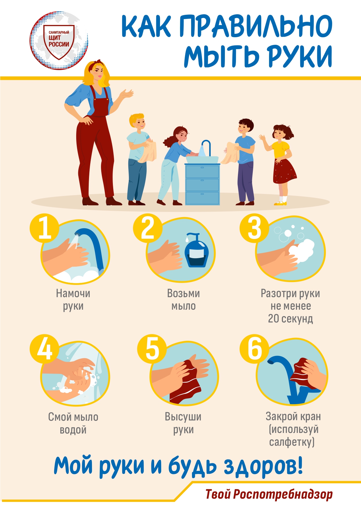 2.КАК ПРАВИЛЬНО МЫТЬ РУКИ page 0001