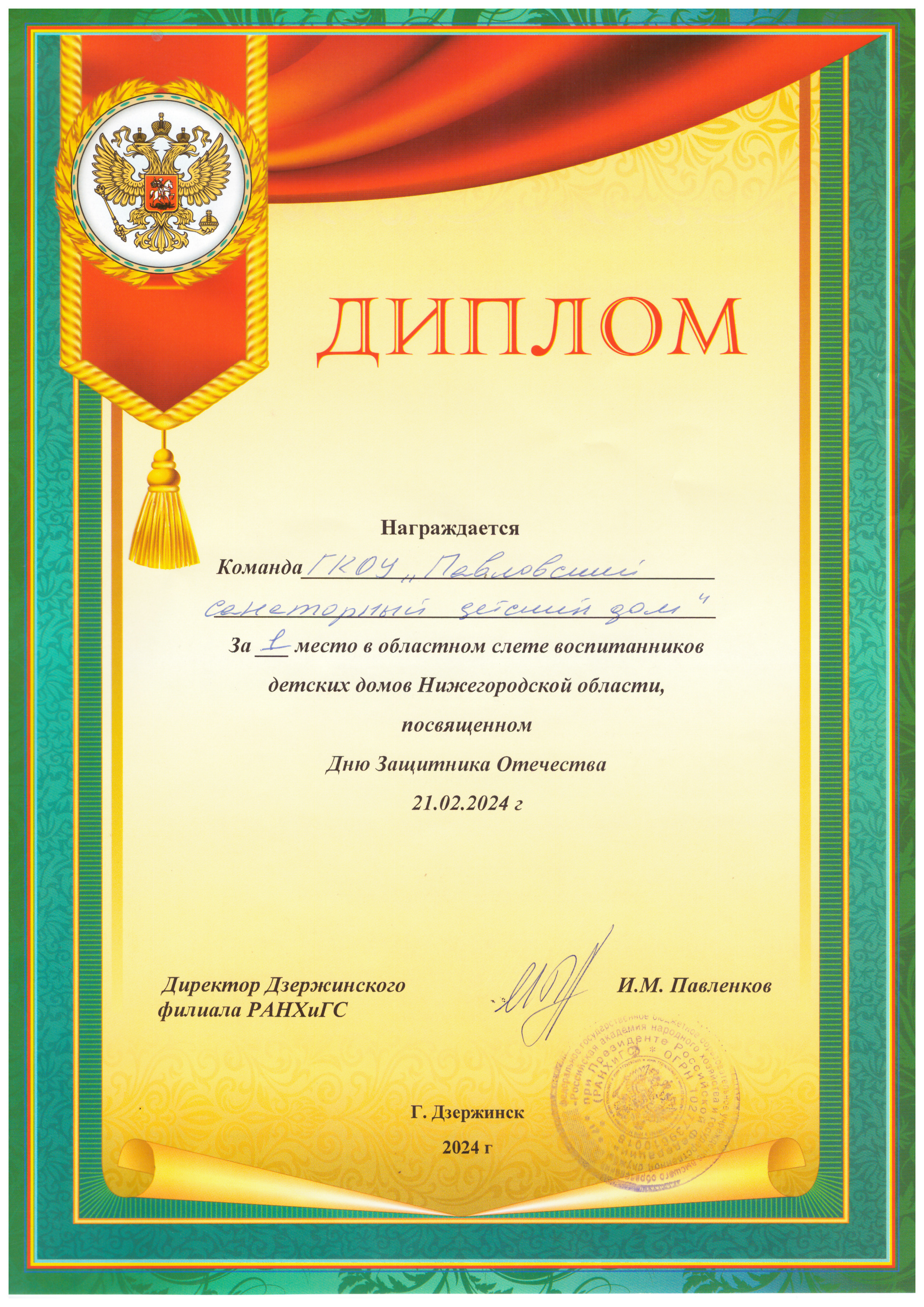 Scan 20240221 153357