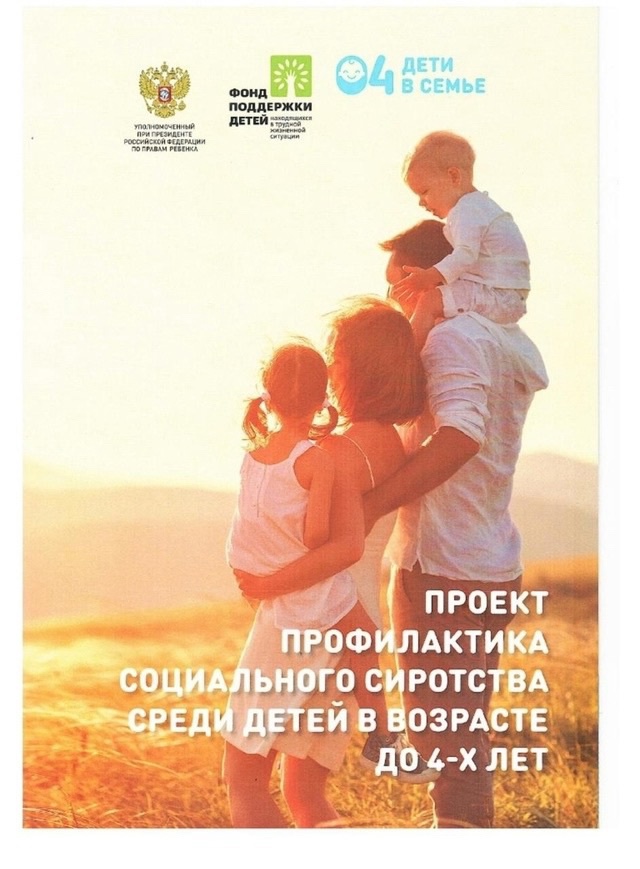 дети в семье